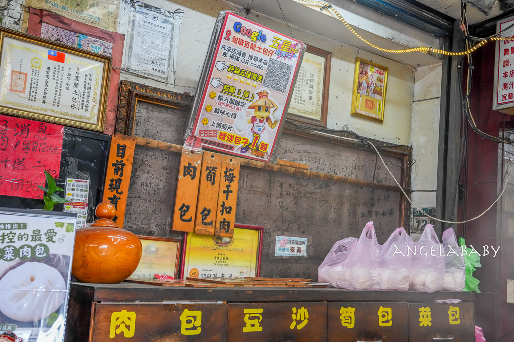 鶯歌美食『鶯歌宜蘭土包仔』三鶯線鶯歌陶瓷老街排隊美食推薦、一顆12.5元 @梅格(Angelababy)享樂日記