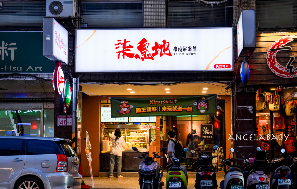 中山區超值串燒居酒屋『柒息地串燒居酒屋長安總店』菜單、30元起串燒、球賽餐廳 @梅格(Angelababy)享樂日記