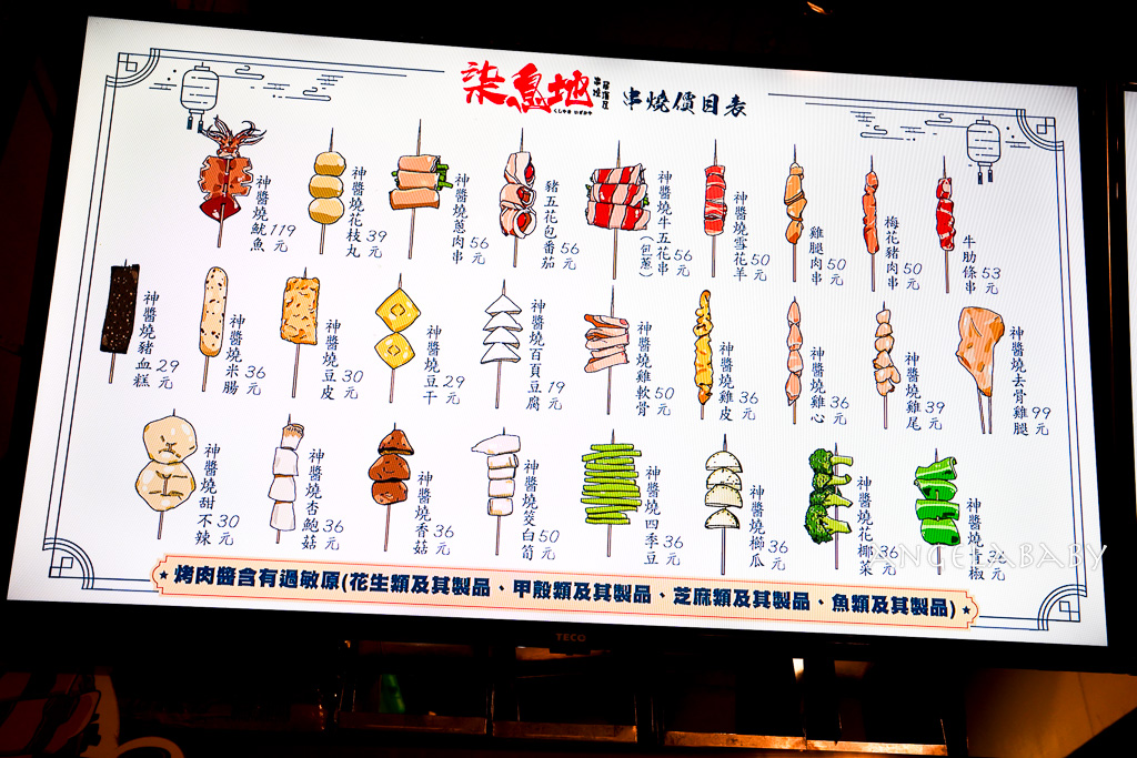中山區超值串燒居酒屋『柒息地串燒居酒屋長安總店』菜單、30元起串燒、球賽餐廳 @梅格(Angelababy)享樂日記