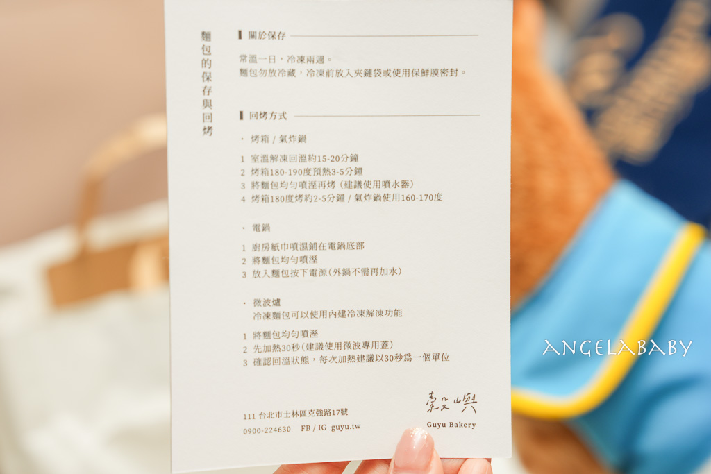 天母最美歐式麵包『穀嶼』新地址、好吃推薦 @梅格(Angelababy)享樂日記