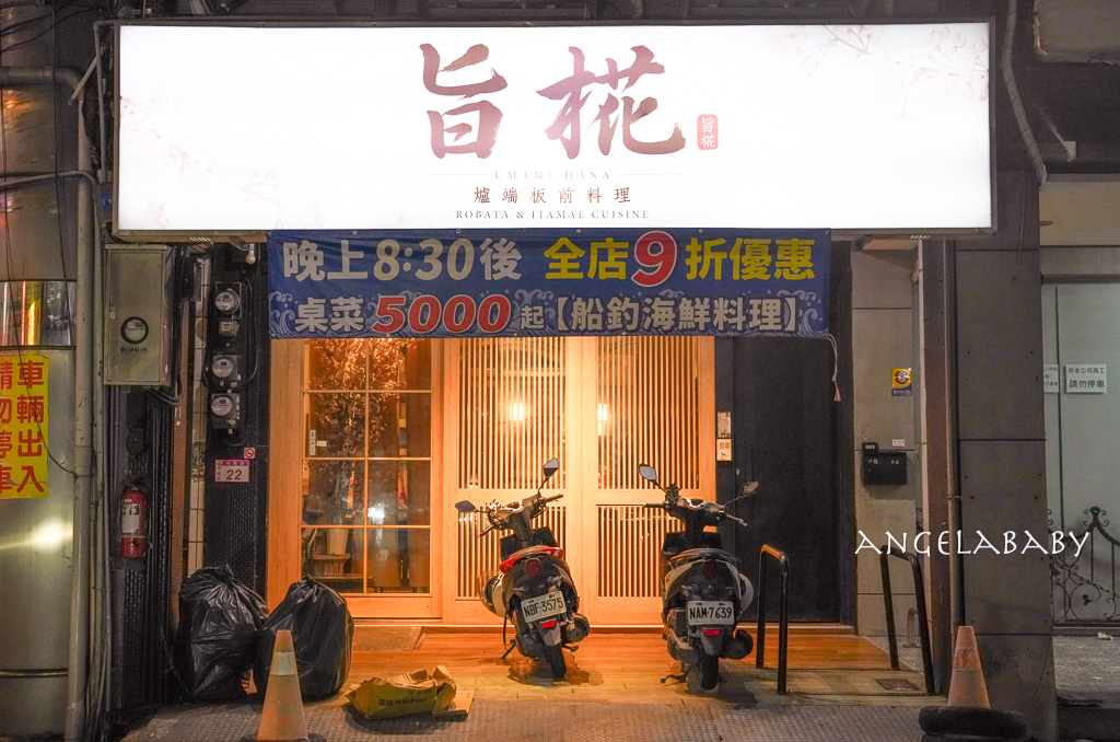 中壢新開幕無菜單日料『旨椛』980元起大啖爐端燒鮮魚、還吃得到龍蝦超扯 @梅格(Angelababy)享樂日記