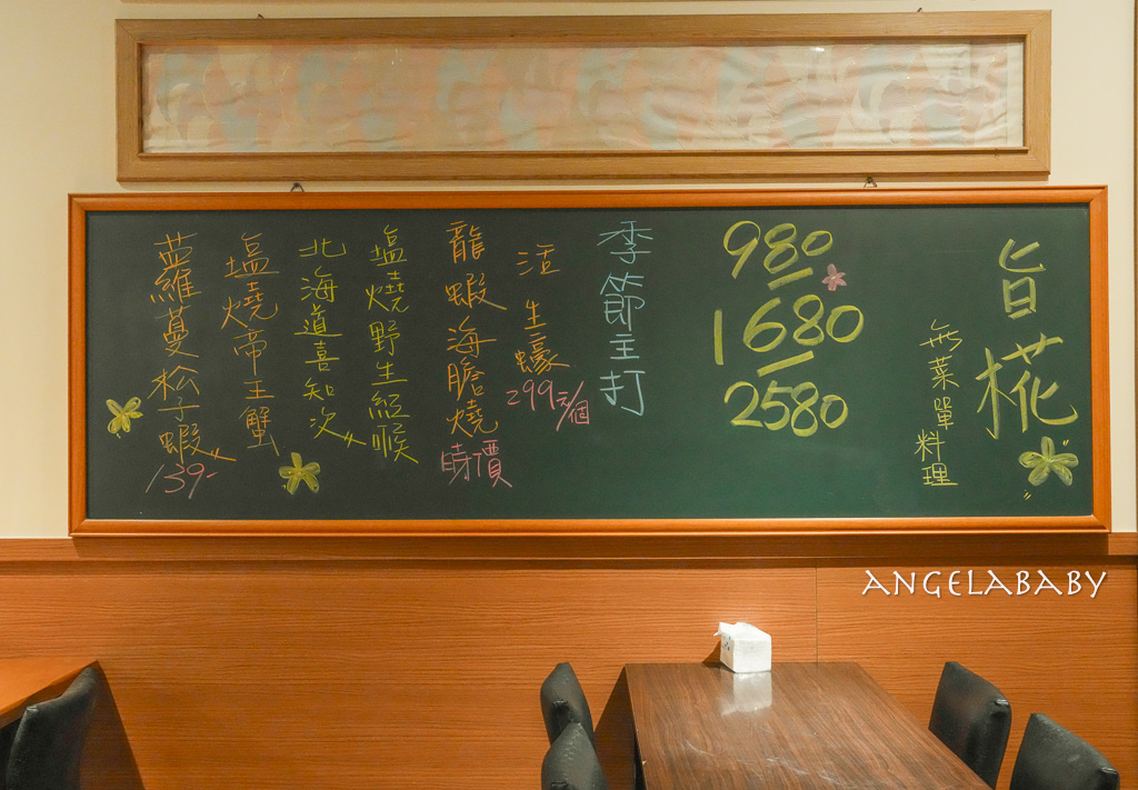 中壢新開幕無菜單日料『旨椛』980元起大啖爐端燒鮮魚、還吃得到龍蝦超扯 @梅格(Angelababy)享樂日記
