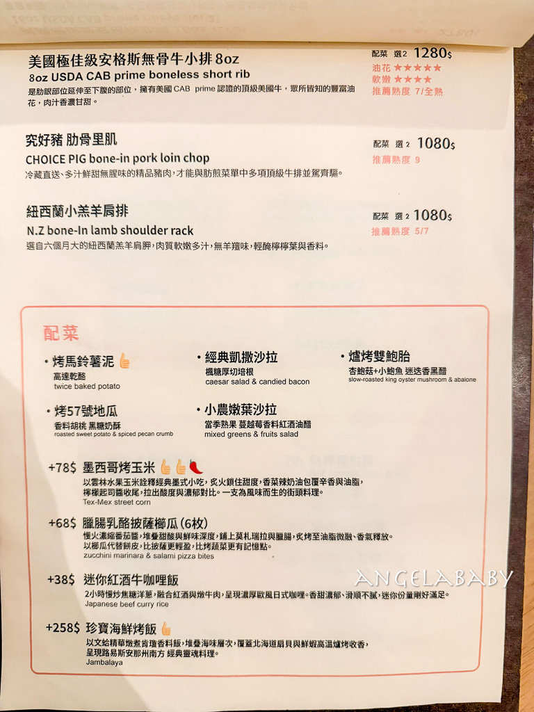 新莊好吃牛排『肪煎 FAT JAM』菜單、隱身社區裡的質感約會餐廳 @梅格(Angelababy)享樂日記