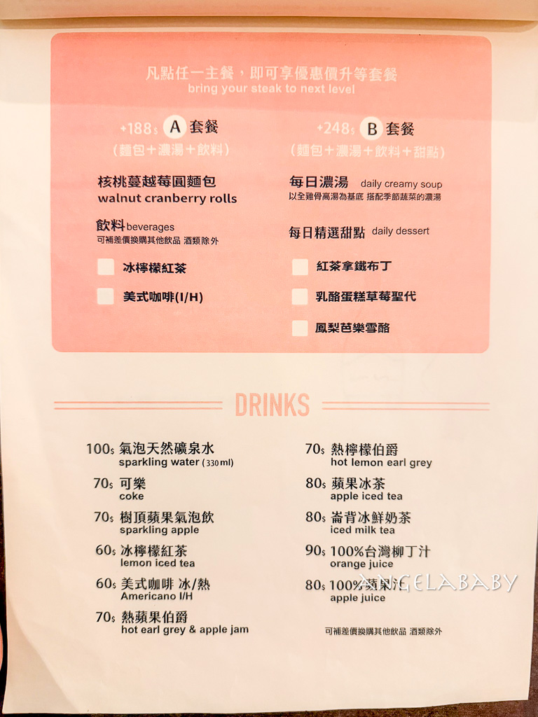 新莊好吃牛排『肪煎 FAT JAM』菜單、隱身社區裡的質感約會餐廳 @梅格(Angelababy)享樂日記