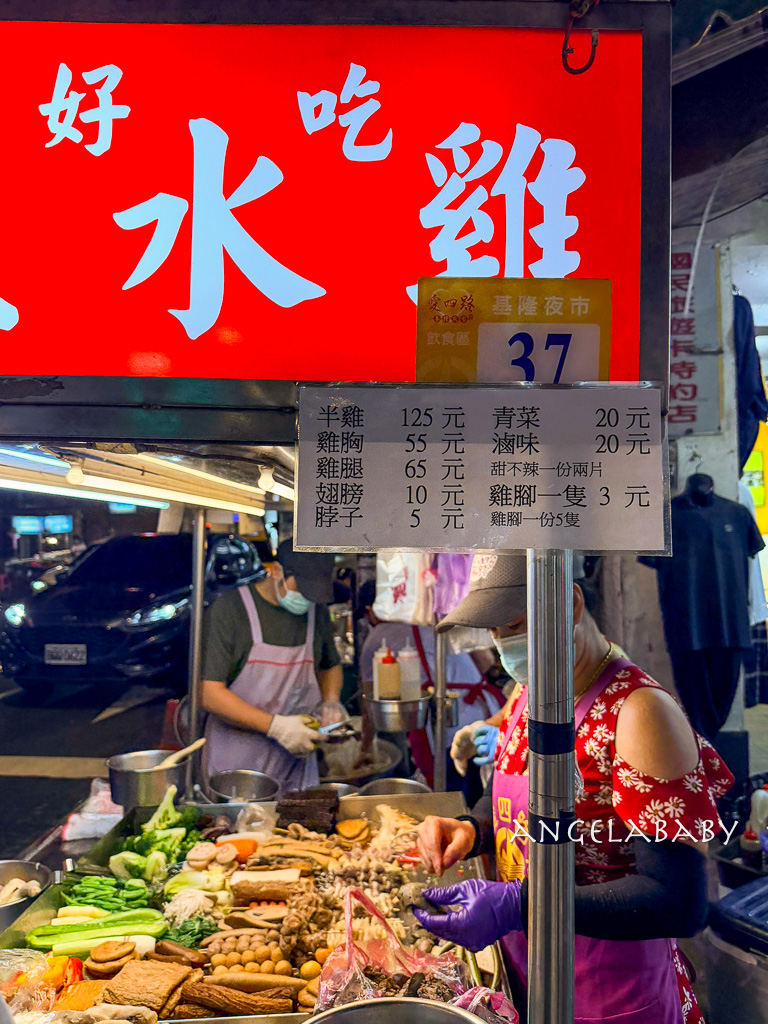 基隆廟口美食『好吃鹽水雞』愛四路鹽水雞、品項價格 @梅格(Angelababy)享樂日記