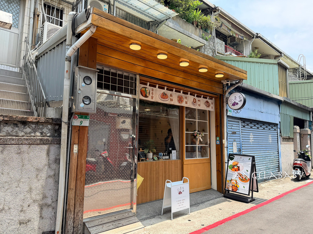 士林站美食｜鄉村風好吃早午餐『花嶼輕食館』菜單、好吃木盆沙拉 @梅格(Angelababy)享樂日記