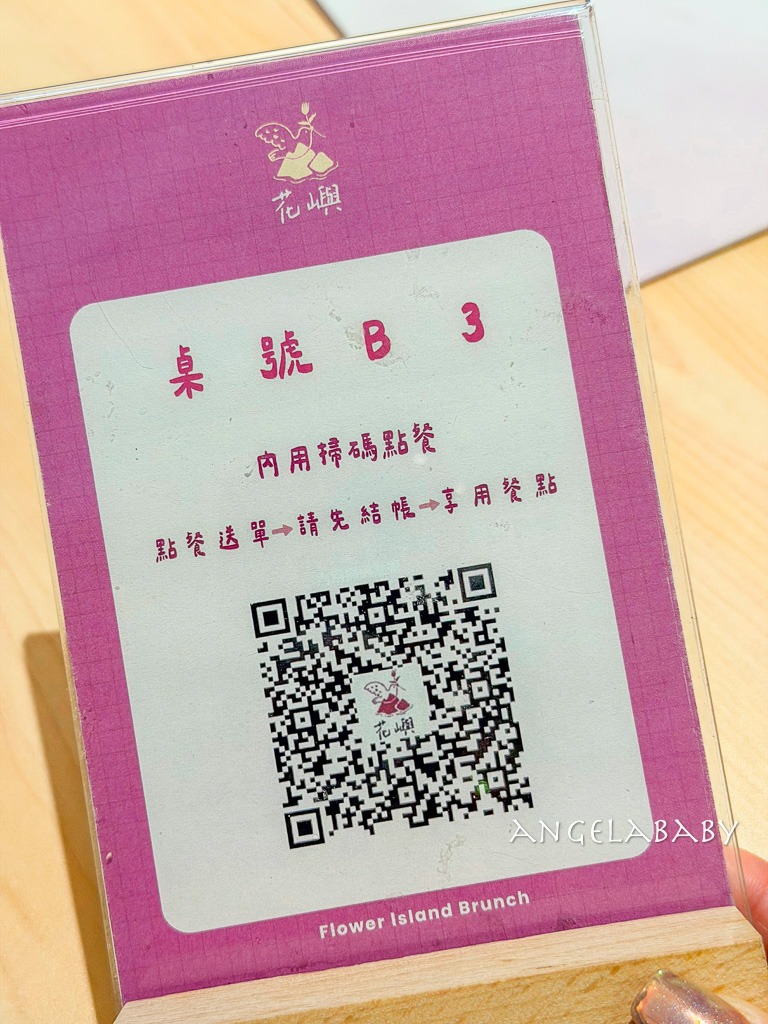 士林站美食｜鄉村風好吃早午餐『花嶼輕食館』菜單、好吃木盆沙拉 @梅格(Angelababy)享樂日記