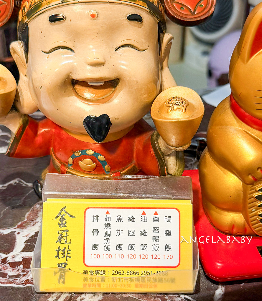 板橋美食便當｜30年老字號便當店『金冠排骨』菜單、好吃雞腿飯 @梅格(Angelababy)享樂日記