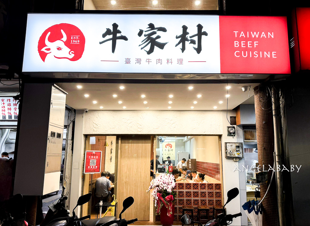 遼寧夜市美食『牛家村』菜單、超好吃脆皮蚵仔煎、炒飯 @梅格(Angelababy)享樂日記