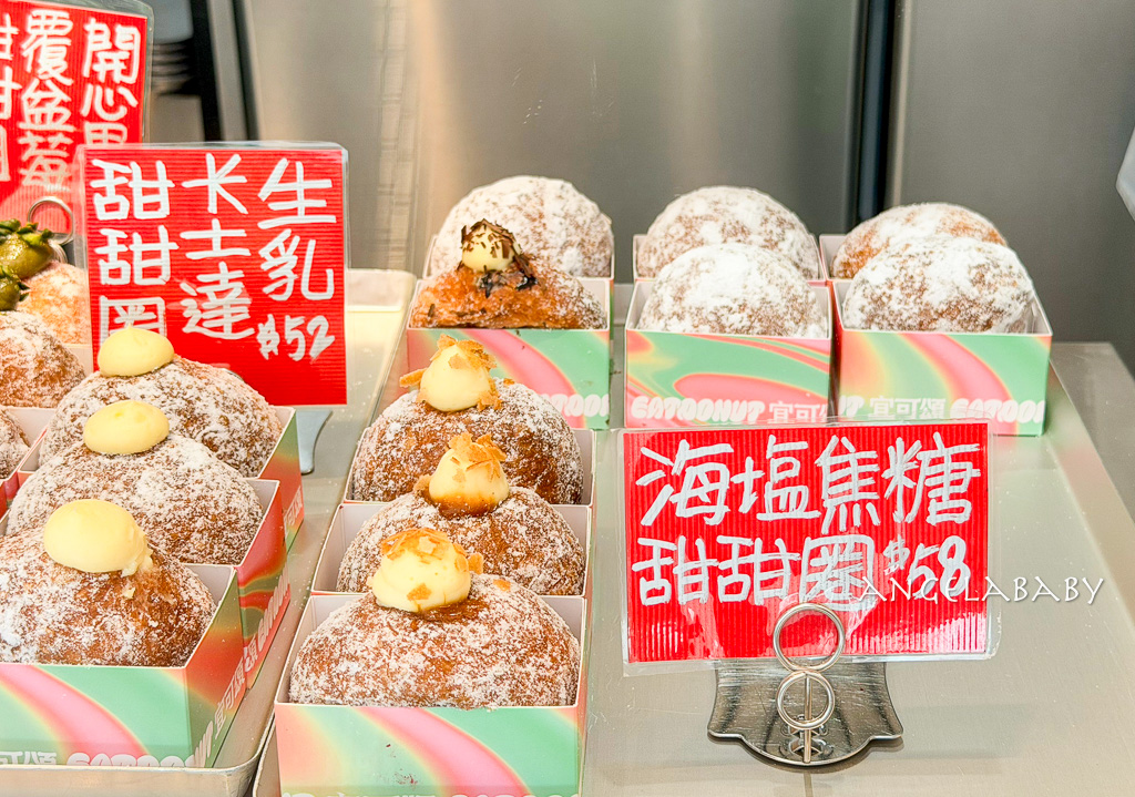 台北最好吃的生甜甜圈『EATDONUT』口味價格、松江南京站美食 @梅格(Angelababy)享樂日記