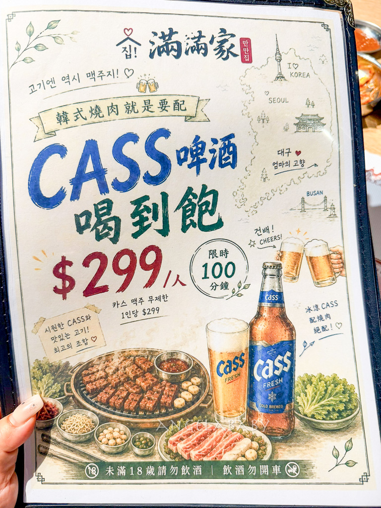 台北韓國烤肉吃到飽『OKAY 滿滿家韓國烤肉』499元燒肉吃到飽推薦、中山站聚餐餐廳 @梅格(Angelababy)享樂日記
