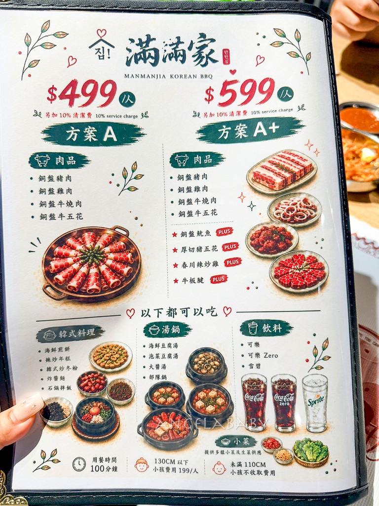 台北韓國烤肉吃到飽『OKAY 滿滿家韓國烤肉』499元燒肉吃到飽推薦、中山站聚餐餐廳 @梅格(Angelababy)享樂日記