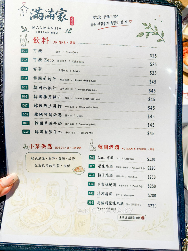台北韓國烤肉吃到飽『OKAY 滿滿家韓國烤肉』499元燒肉吃到飽推薦、中山站聚餐餐廳 @梅格(Angelababy)享樂日記