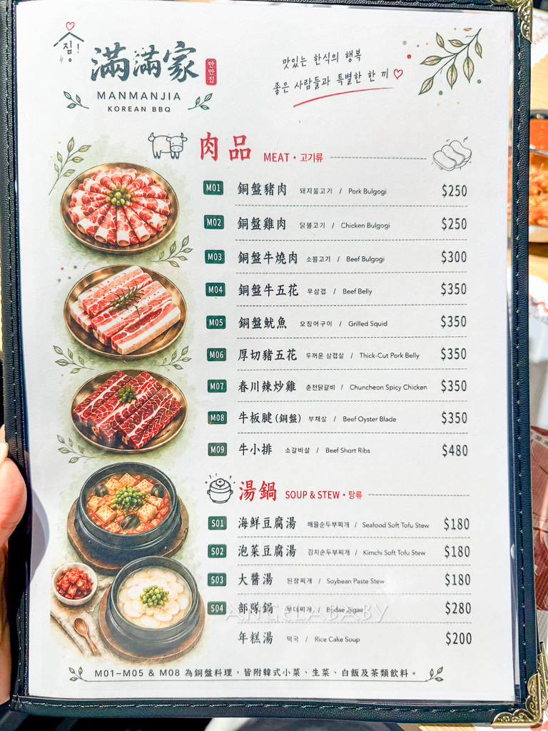 台北韓國烤肉吃到飽『OKAY 滿滿家韓國烤肉』499元燒肉吃到飽推薦、中山站聚餐餐廳 @梅格(Angelababy)享樂日記