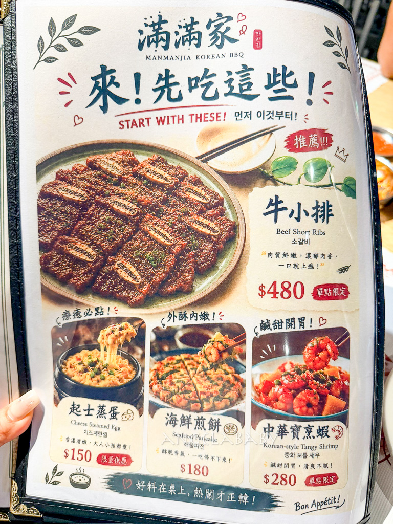 台北韓國烤肉吃到飽『OKAY 滿滿家韓國烤肉』499元燒肉吃到飽推薦、中山站聚餐餐廳 @梅格(Angelababy)享樂日記