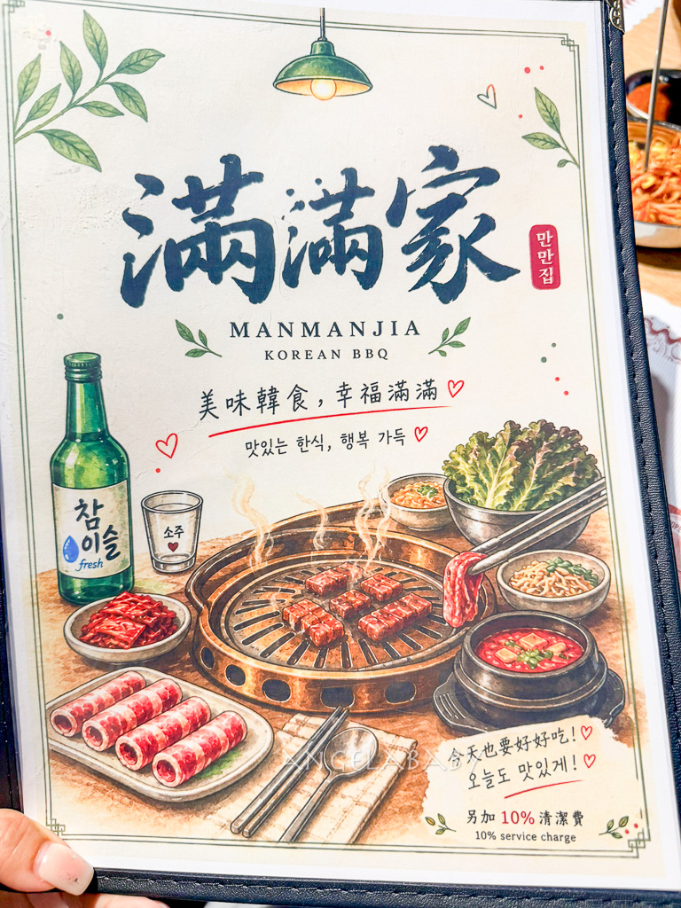 台北韓國烤肉吃到飽『OKAY 滿滿家韓國烤肉』499元燒肉吃到飽推薦、中山站聚餐餐廳 @梅格(Angelababy)享樂日記