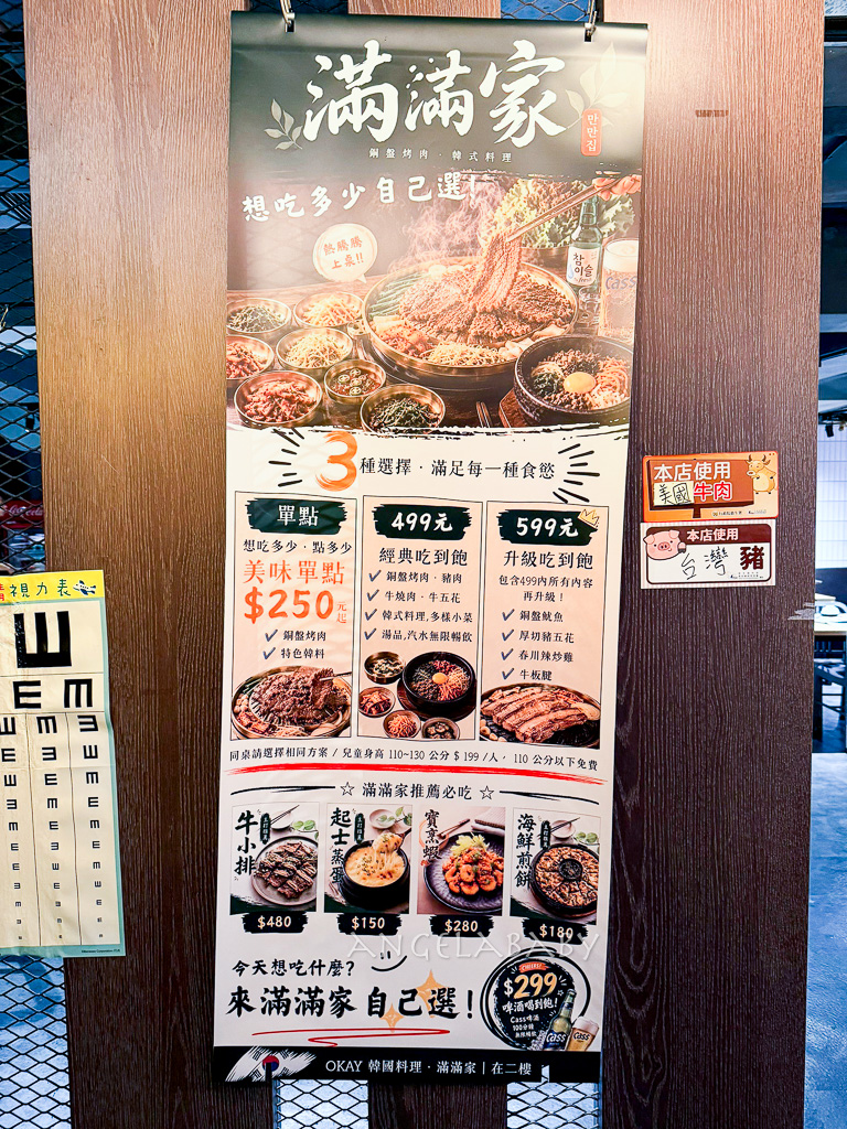 台北韓國烤肉吃到飽『OKAY 滿滿家韓國烤肉』499元燒肉吃到飽推薦、中山站聚餐餐廳 @梅格(Angelababy)享樂日記