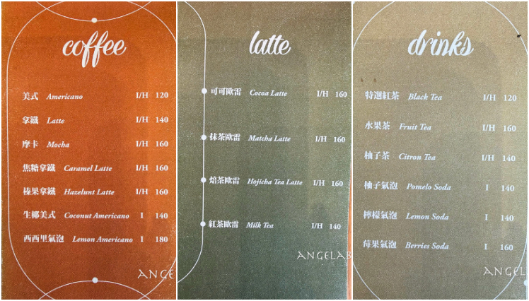 宜蘭外澳神秘海灘咖啡廳『 良水田CAFE & LIV.』菜單、外澳車站咖啡廳 @梅格(Angelababy)享樂日記