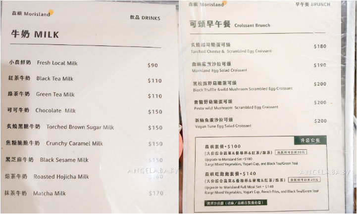 中山站文青早午餐『森嶼 Morisland』菜單、寵物友善咖啡、中山區老宅咖啡 @梅格(Angelababy)享樂日記