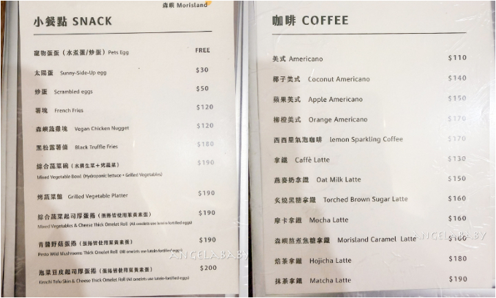 中山站文青早午餐『森嶼 Morisland』菜單、寵物友善咖啡、中山區老宅咖啡 @梅格(Angelababy)享樂日記