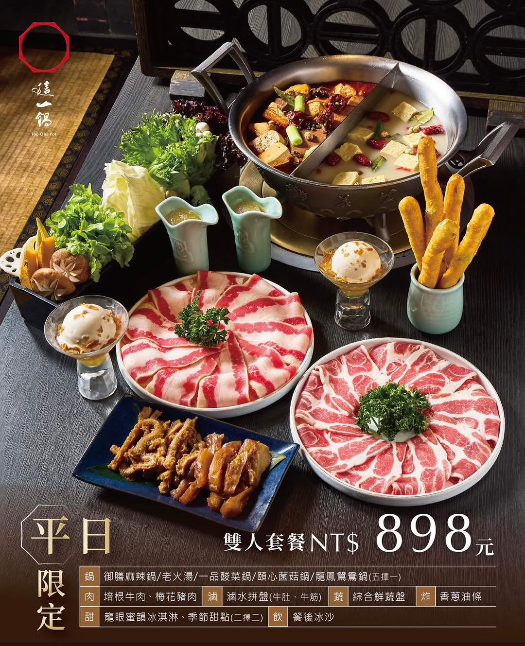 板橋麻辣鴨也豆腐吃到飽『這一鍋 板橋府中殿』每人500元超值雙肉套餐還有冰沙暢飲！ @梅格(Angelababy)享樂日記