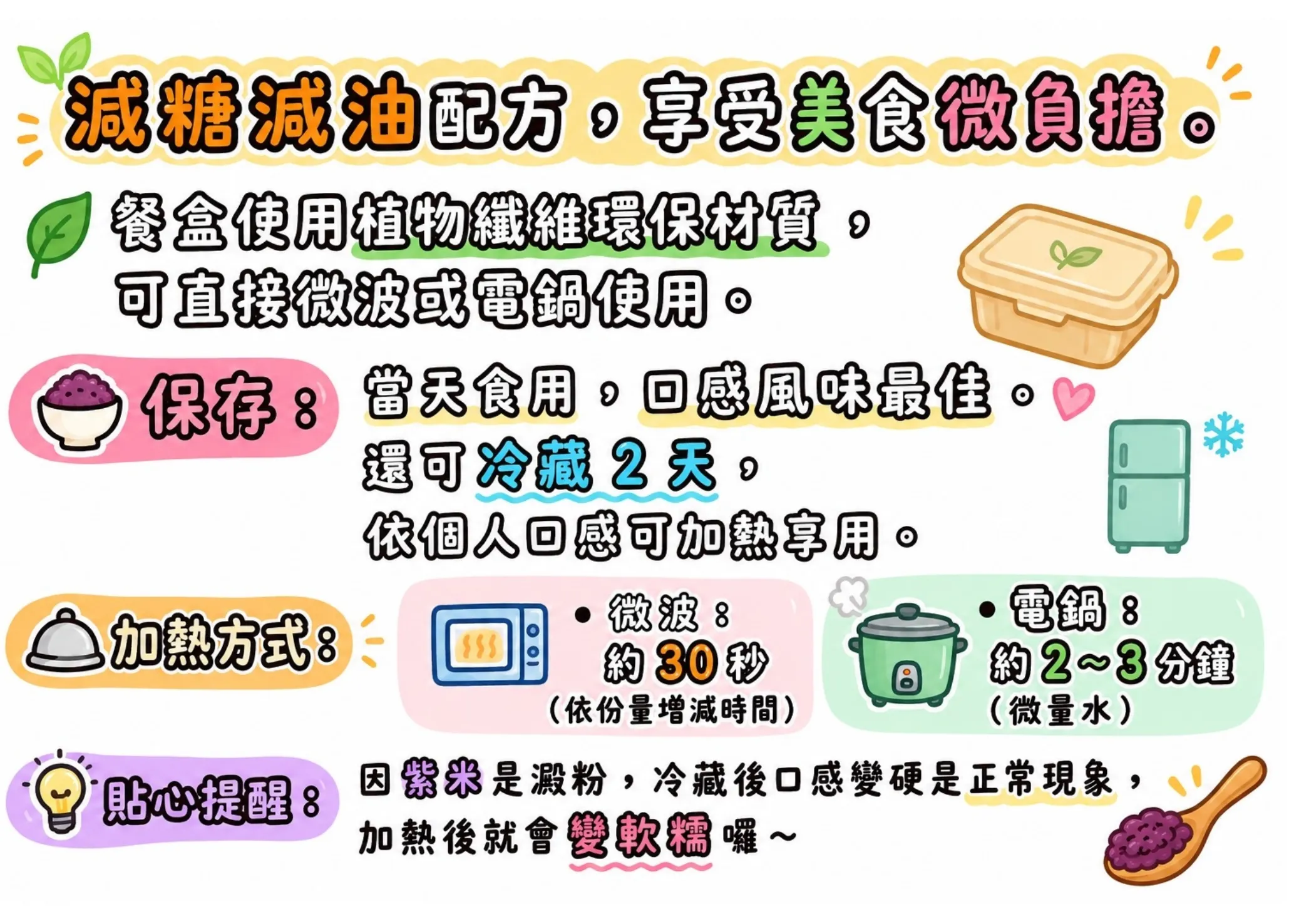 新北神出鬼沒『芋頭紫米糕』5公分厚手工紫米芋頭糕 @梅格(Angelababy)享樂日記