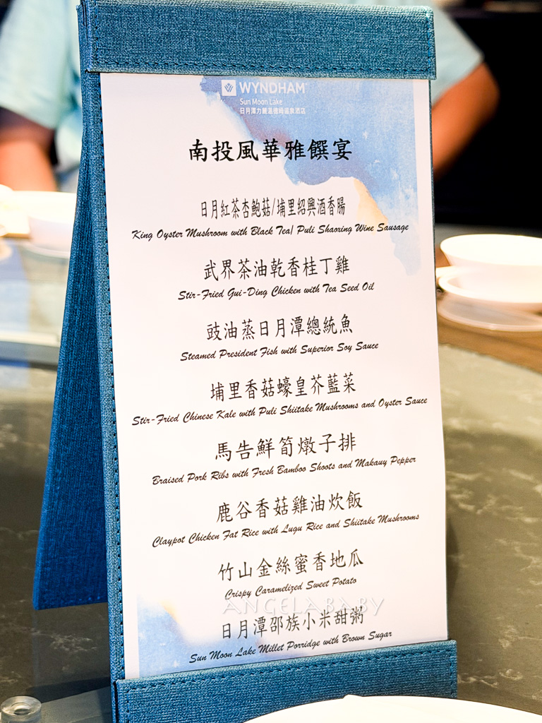 日月潭湖景飯店推薦『溫德姆酒店』樓下就是伊達邵老街、日月潭兩天一夜行程推薦 @梅格(Angelababy)享樂日記