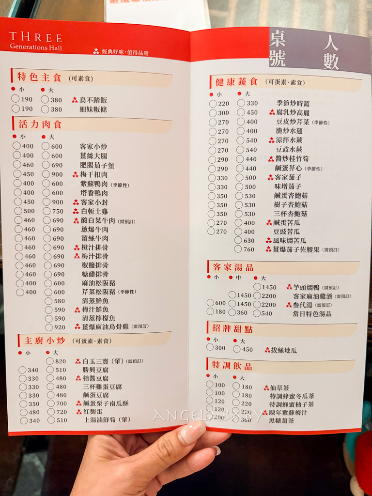 苗栗三義客家菜推薦『叁代堂』菜單、古色古香客家菜、三義聚餐推薦、寵物友善餐廳 @梅格(Angelababy)享樂日記