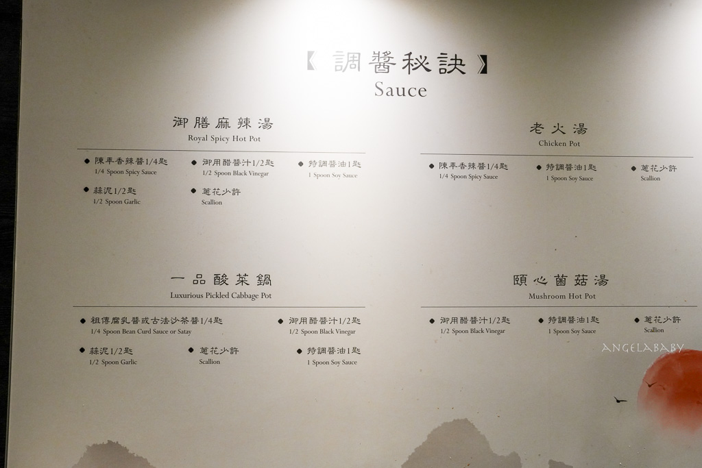 板橋麻辣鴨也豆腐吃到飽『這一鍋 板橋府中殿』每人500元超值雙肉套餐還有冰沙暢飲！ @梅格(Angelababy)享樂日記