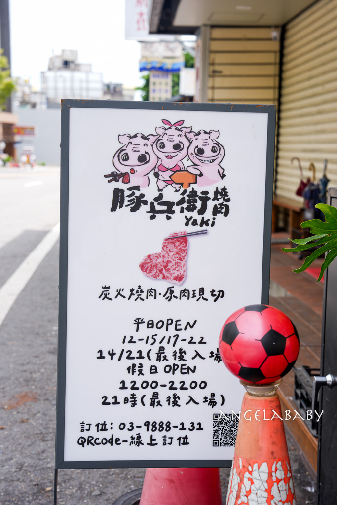 礁溪燒肉推薦『豚兵衛 燒肉Yaki』訂位、小資套餐更划算 @梅格(Angelababy)享樂日記