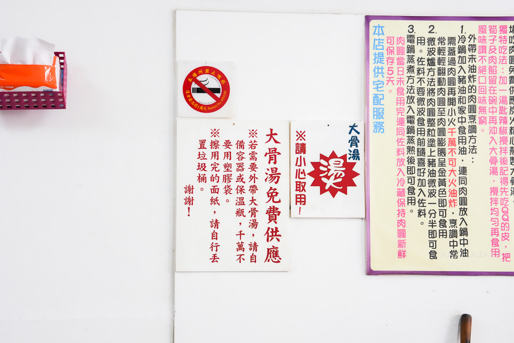 南投水里美食『水里董家肉圓（二哥的店）』皮嫩Ｑ餡料超夠味的好吃肉圓 @梅格(Angelababy)享樂日記