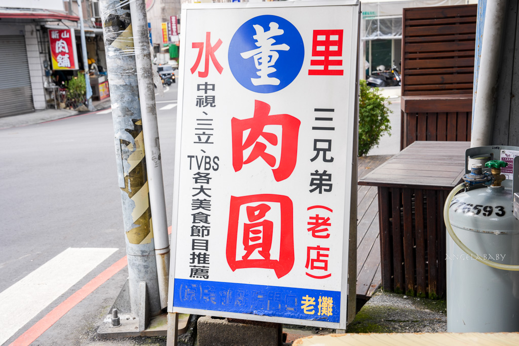 南投水里美食『水里董家肉圓（二哥的店）』皮嫩Ｑ餡料超夠味的好吃肉圓 @梅格(Angelababy)享樂日記