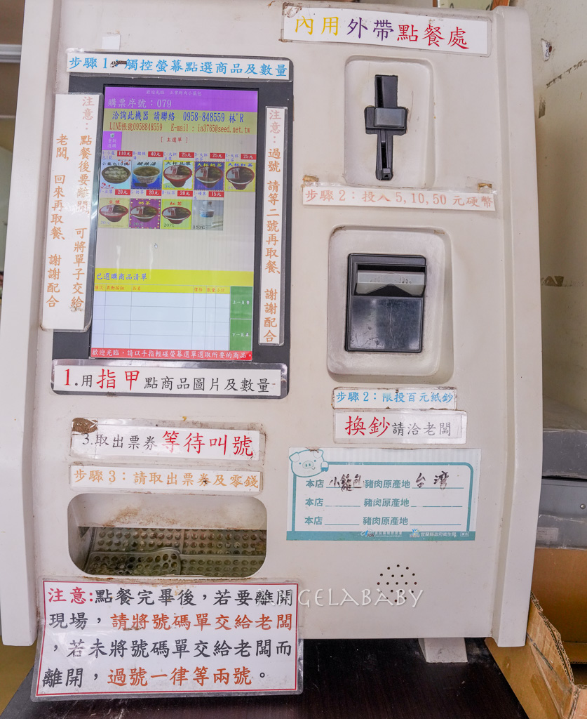宜蘭車站小籠包『正常鮮肉小籠包店』有冷氣座位的小籠包店 @梅格(Angelababy)享樂日記