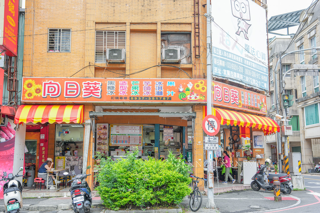 宜蘭冰店推薦『向日葵冰店（二代目）』菜單、40元吃牛奶冰、55元起巨無霸水果冰、造型冰 @梅格(Angelababy)享樂日記
