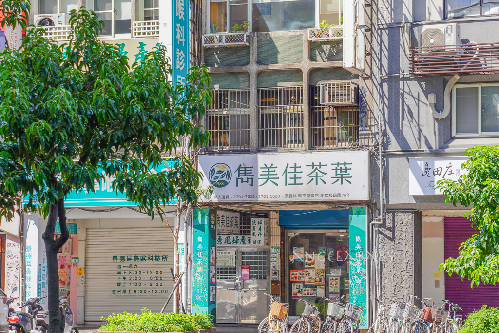 台北買茶推薦『雋美佳茶葉店』大安區40年專業茶行、伴手禮、客製化禮盒、立體茶包 @梅格(Angelababy)享樂日記