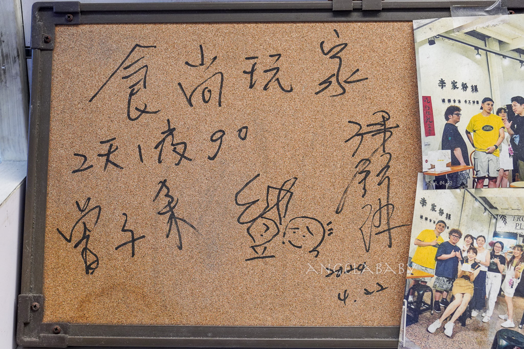 鹿港老街美食｜黑糖味濃郁的手工粉粿『鹿港李家粉粿冰』每碗都是50 @梅格(Angelababy)享樂日記