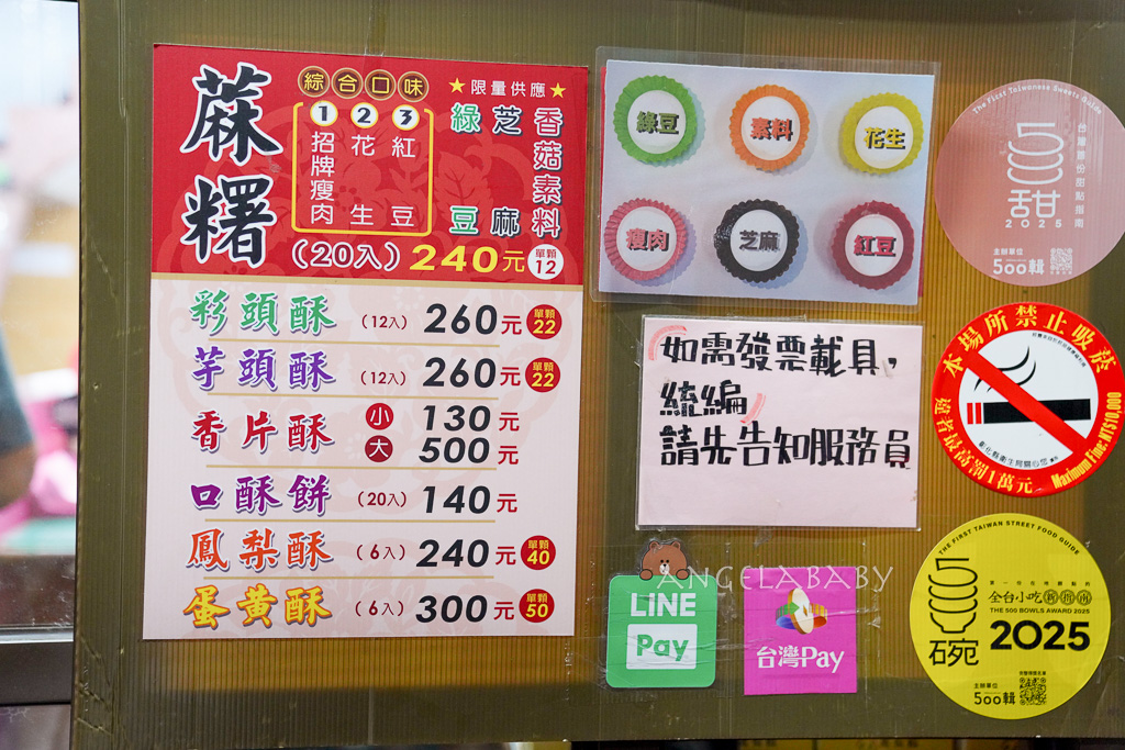 彰化美食｜隱藏在公廟旁的超好吃麻糬『大元蔴薯(鹹麻糬)』菜單、交通方式 @梅格(Angelababy)享樂日記
