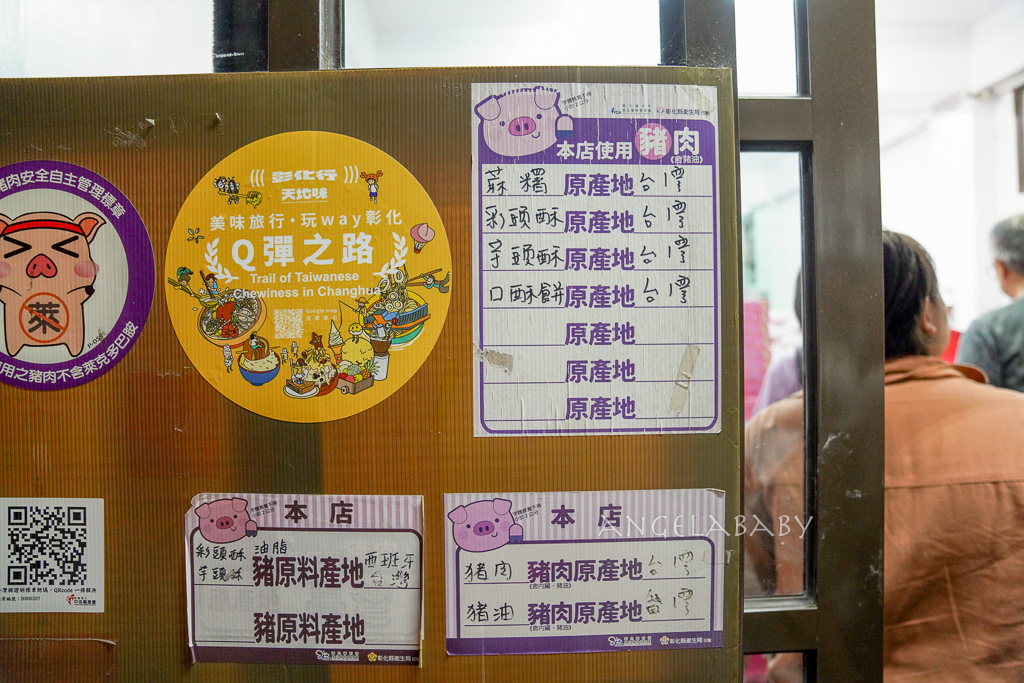 彰化美食｜隱藏在公廟旁的超好吃麻糬『大元蔴薯(鹹麻糬)』菜單、交通方式 @梅格(Angelababy)享樂日記