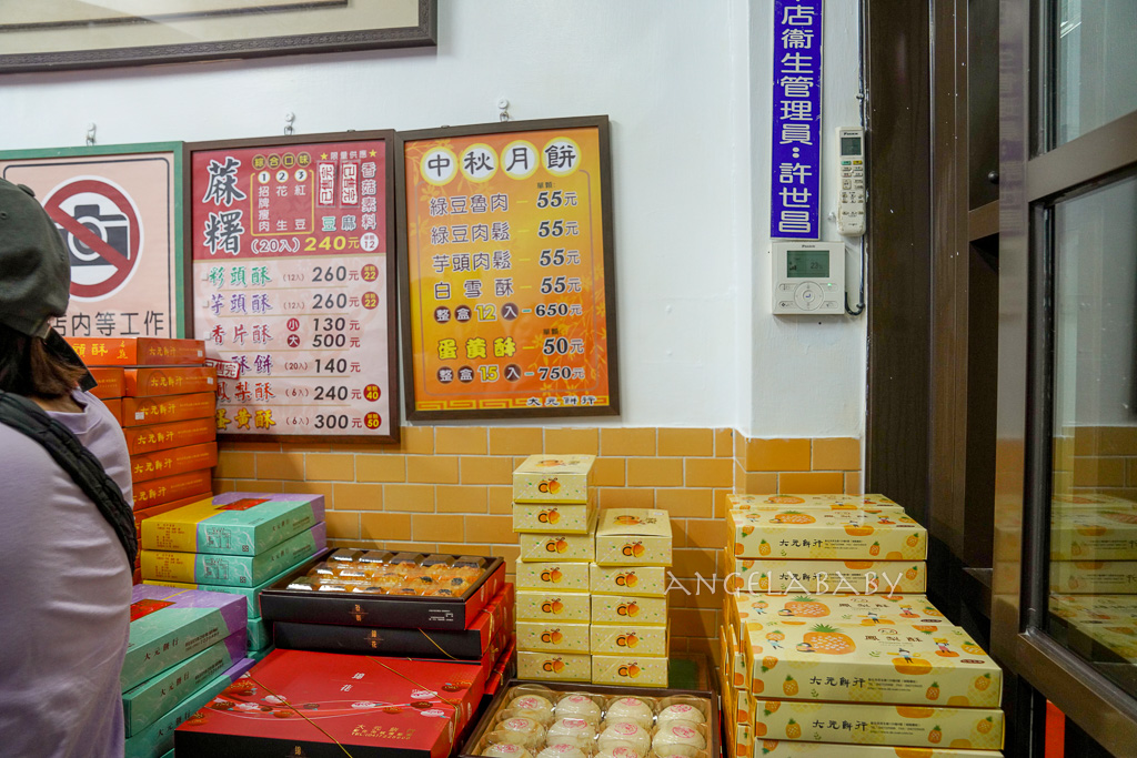 彰化美食｜隱藏在公廟旁的超好吃麻糬『大元蔴薯(鹹麻糬)』菜單、交通方式 @梅格(Angelababy)享樂日記