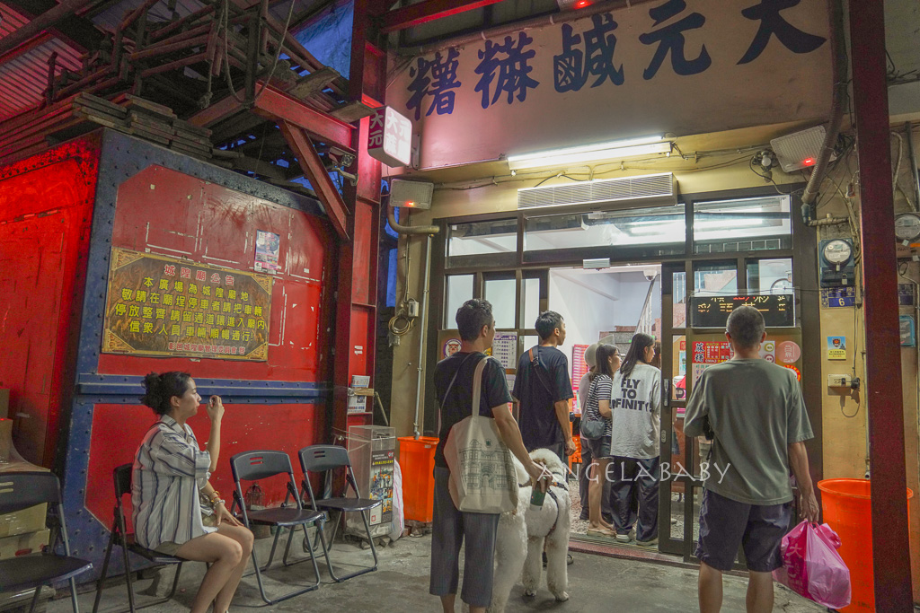 彰化美食｜隱藏在公廟旁的超好吃麻糬『大元蔴薯(鹹麻糬)』菜單、交通方式 @梅格(Angelababy)享樂日記