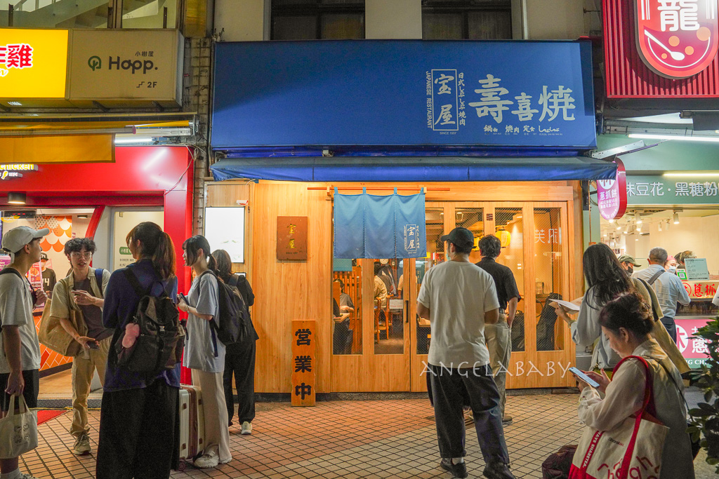 士林美食｜濃濃日本味壽喜燒『寶屋』菜單、白飯湯品免費續 @梅格(Angelababy)享樂日記