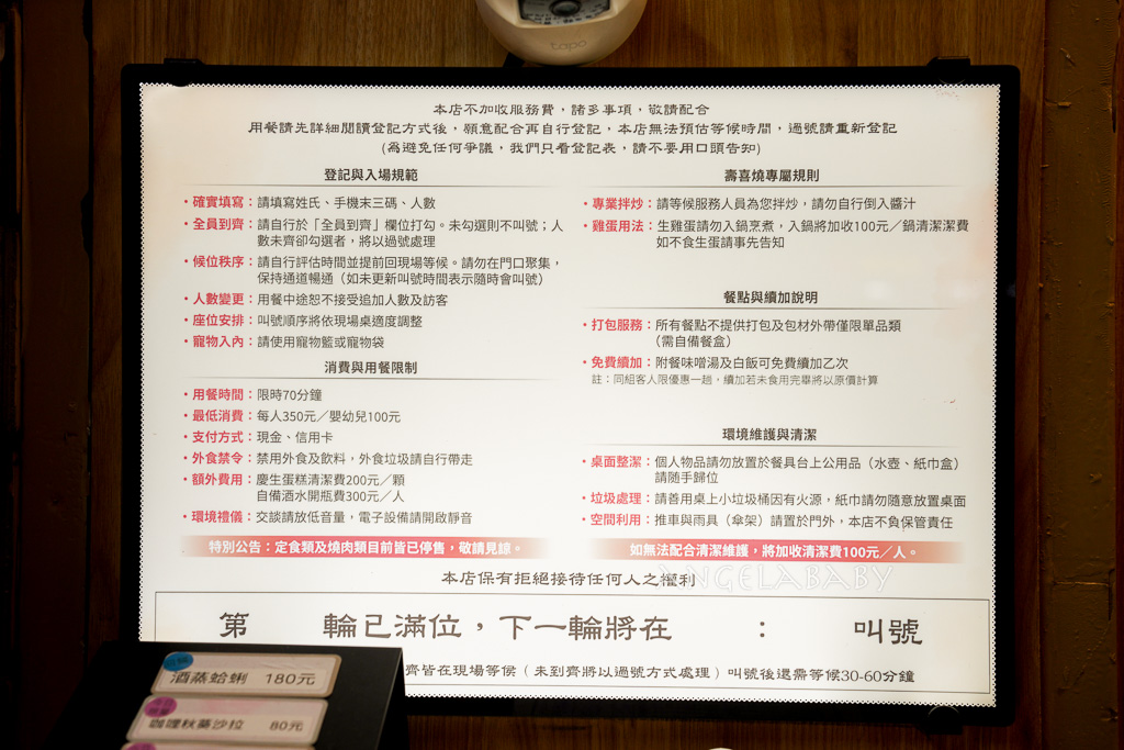 士林美食｜濃濃日本味壽喜燒『寶屋』菜單、白飯湯品免費續 @梅格(Angelababy)享樂日記