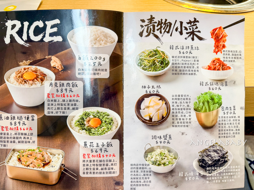 礁溪燒肉推薦『豚兵衛 燒肉Yaki』訂位、小資套餐更划算 @梅格(Angelababy)享樂日記 礁溪燒肉推薦『豚兵衛 燒肉Yaki』訂位、小資套餐更划算 @梅格(Angelababy)享樂日記
