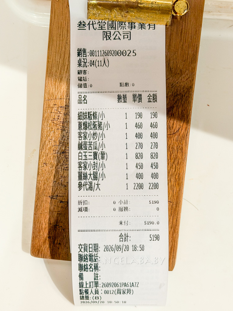 苗栗三義客家菜推薦『叁代堂』菜單、古色古香客家菜、三義聚餐推薦、寵物友善餐廳 @梅格(Angelababy)享樂日記