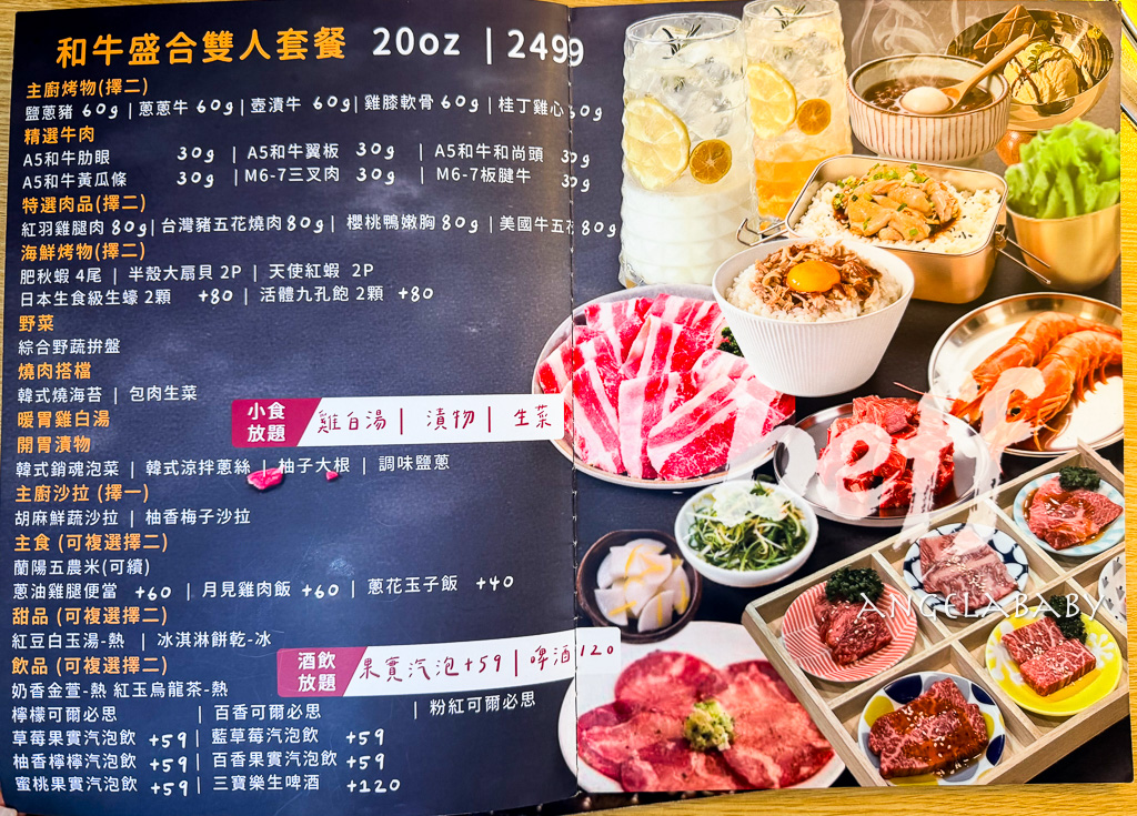 礁溪燒肉推薦『豚兵衛 燒肉Yaki』訂位、小資套餐更划算 @梅格(Angelababy)享樂日記