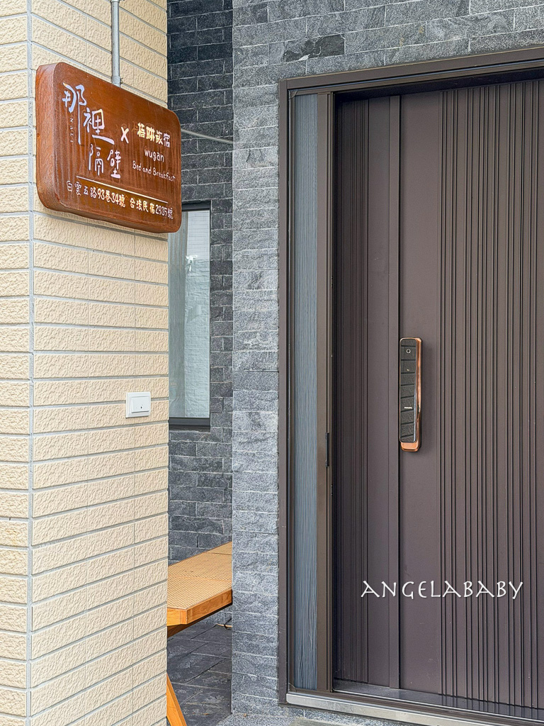 礁溪包棟推薦『那裡 bed and breakfast4館』礁溪轉運站走路12分鐘、歡唱KTV、電動麻將、專業烤肉設備 @梅格(Angelababy)享樂日記