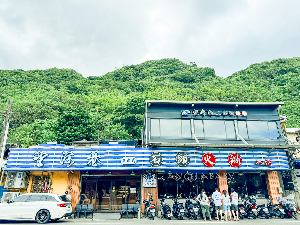 八斗子美食｜自助式石頭火鍋『望海巷石頭火鍋二館』菜單、碧砂漁港海鮮火鍋推薦 @梅格(Angelababy)享樂日記