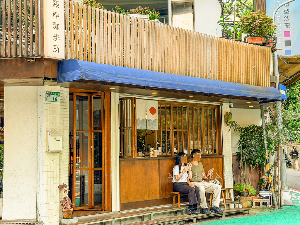 忠孝復興站日式復古咖啡廳『熙岸珈琲所』菜單、最好喝的西西里咖啡 @梅格(Angelababy)享樂日記