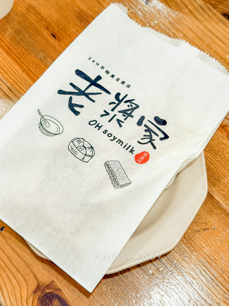 台北24小時豆漿店『老漿家 台北延吉店』菜單、好吃燒餅蛋、東區早餐宵夜推薦 @梅格(Angelababy)享樂日記