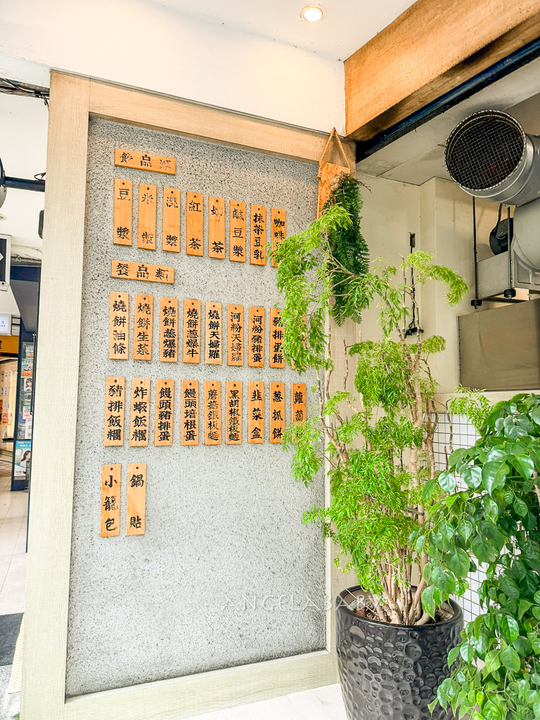 台北24小時豆漿店『老漿家 台北延吉店』菜單、好吃燒餅蛋、東區早餐宵夜推薦 @梅格(Angelababy)享樂日記